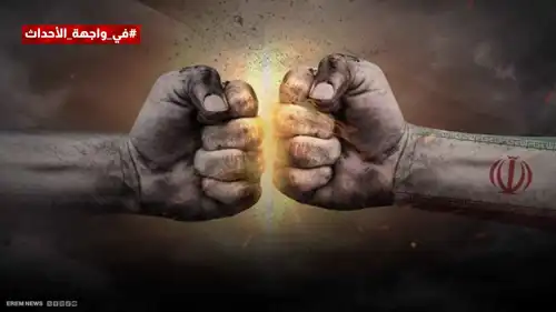 انسداد الأفق النووي..  إيران والغرب على حافة مواجهة مفتوحة