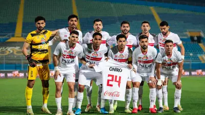 فريق الزمالك