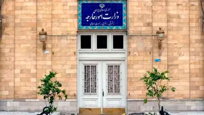 الخارجية الإيرانية 