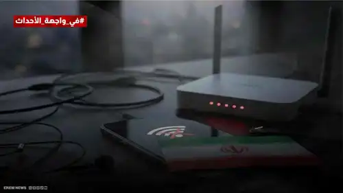 مواجهة لا تعلن.. كيف تحولت إيران لمسرح حرب رقمية بين أمريكا والصين؟